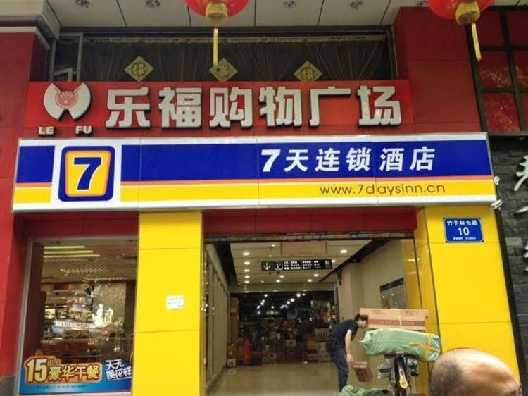 7 Days Inn Zhuzilin Subway Station3