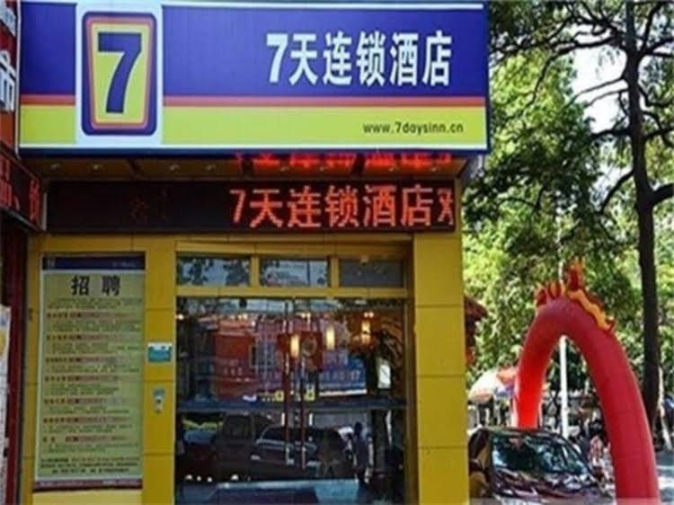 7 Days Inn Xiamen Huli Pedestrian Street Branch4