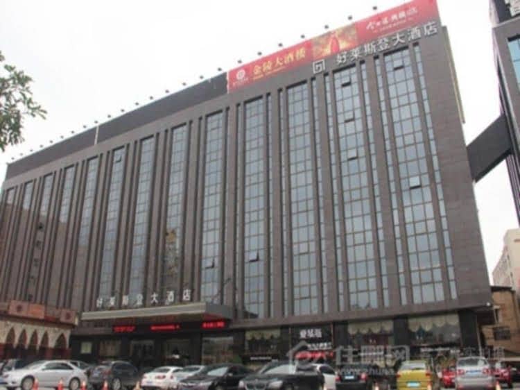 Jinjiang Hollyston Hotel Jinjiang Hollyston Hotel