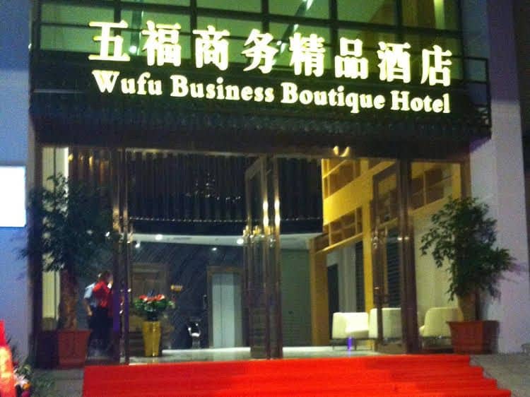 Shenzhen Wu Fu Business Boutique Hotel Xixiang Branch Shenzhen Wu Fu Business Boutique Hotel Xixiang Branch