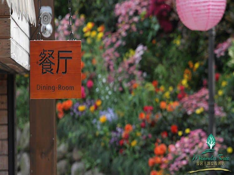 Hangzhou Meander Tree Theme Resort Hangzhou Meander Tree Theme Resort