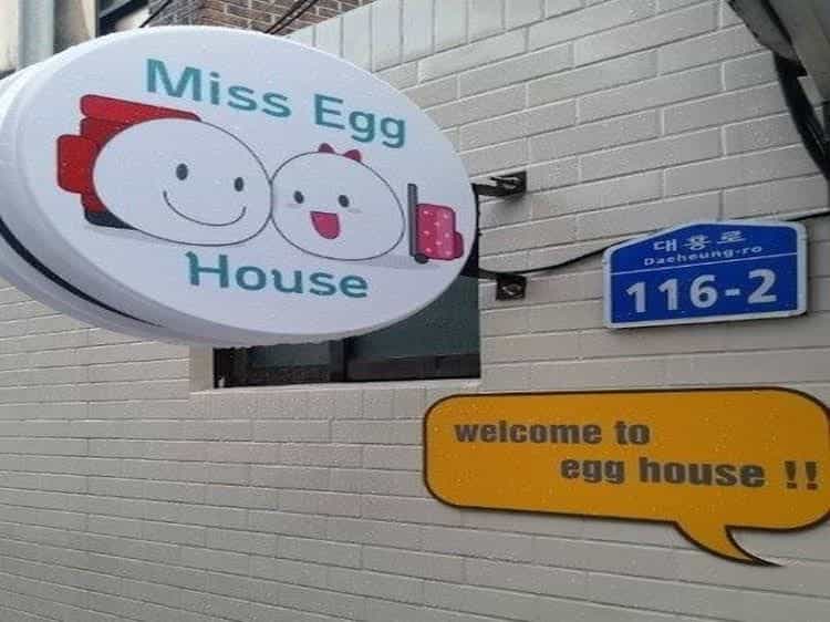 Egg House Seoul Guest House Egg House Seoul Guest House
