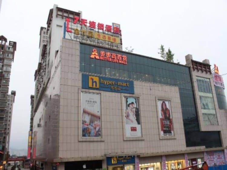 7 Days Inn Zhangjiajie Huilong Road Walking Street Branch2
