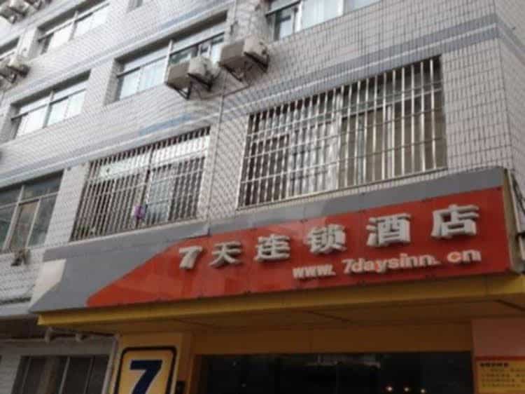 7 Days Inn Yangzhou Dongguan Street Geyuan Branch 7 Days Inn Yangzhou Dongguan Street Geyuan Branch
