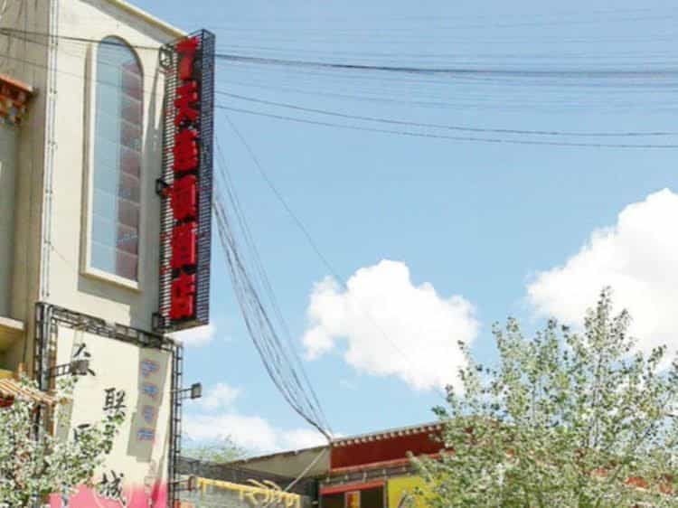 7 Days Inn Lhasa Jokhang Temple Branch 7 Days Inn Lhasa Jokhang Temple Branch