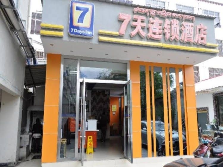 7 Days Inn Lhasa Jokhang Temple Branch0
