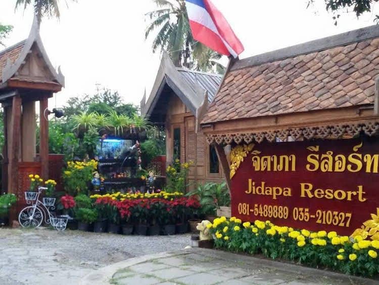 จิดาภา รีสอร์ท จิดาภา รีสอร์ท