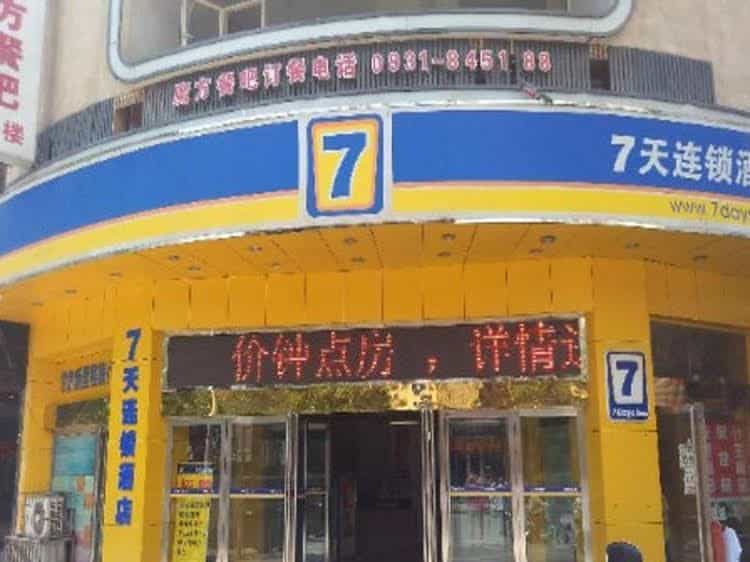 7 Days Inn Lanzhou Yongchang Road Branch 7 Days Inn Lanzhou Yongchang Road Branch