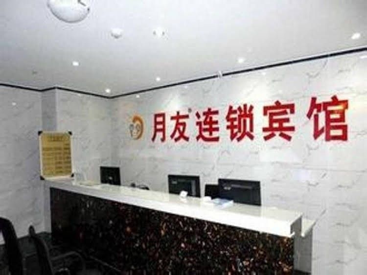 Chongqing Yueyou Hotel Jifangbei Xinhua Road Branch4