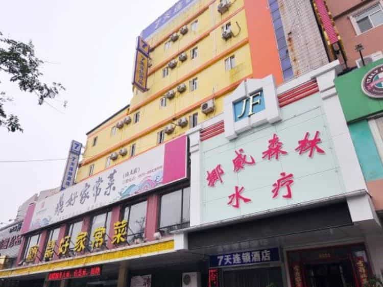 7 Days Inn Jinan Shanda Road Branch 7 Days Inn Jinan Shanda Road Branch