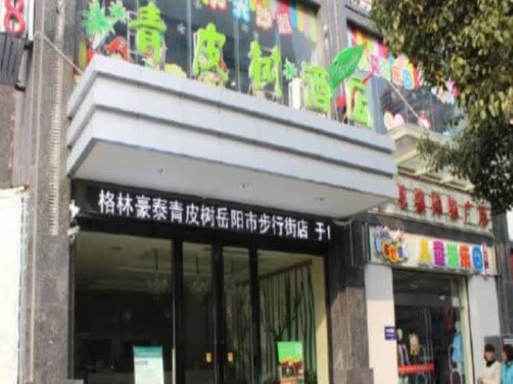 Green Tree Inn Vatica Hunan Yueyang Pedsetrian Street Beifudao Hotel Green Tree Inn Vatica Hunan Yueyang Pedsetrian Street Beifudao Hotel