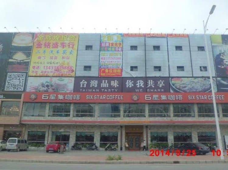 7 Days Inn Shantou Xiashan Bus Station Branch 7 Days Inn Shantou Xiashan Bus Station Branch
