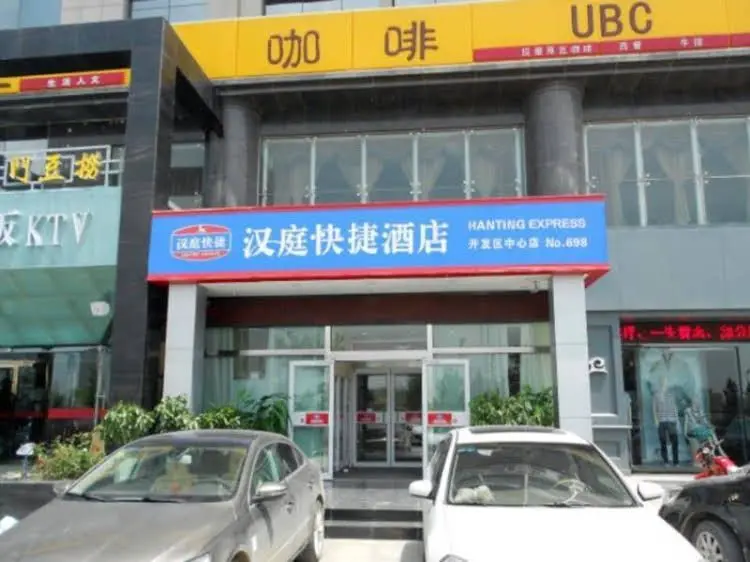 Hanting Hotel Yulin Development Zone Branch Hanting Hotel Yulin Development Zone Branch