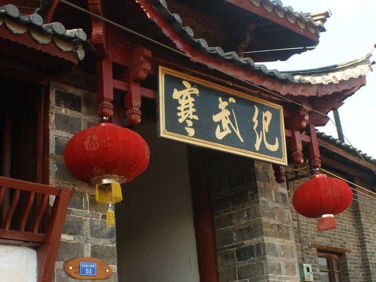 Lijiang Cambrian inn Lijiang Cambrian inn