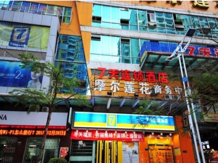 7 Days Inn Xiamen Lotus Square Branch4