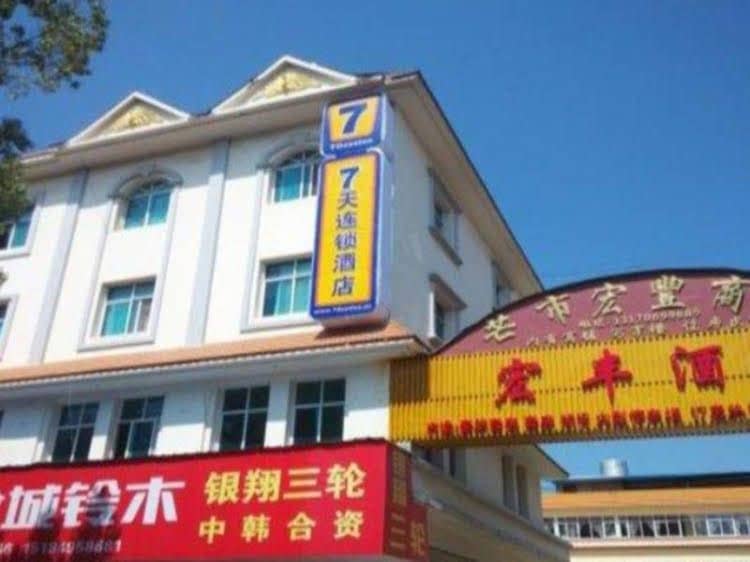 7 Days Inn Dehong Mangshi Tuanjie Street Branch 7 Days Inn Dehong Mangshi Tuanjie Street Branch
