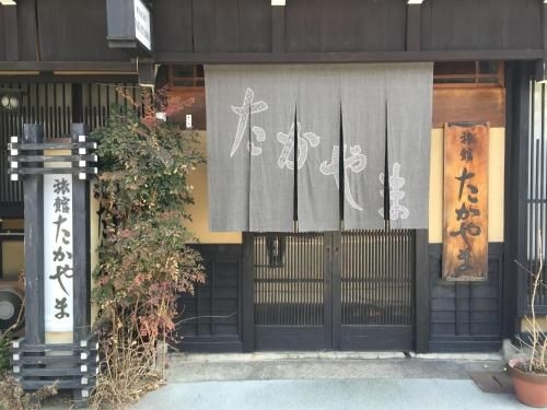 Ryokan Takayama0