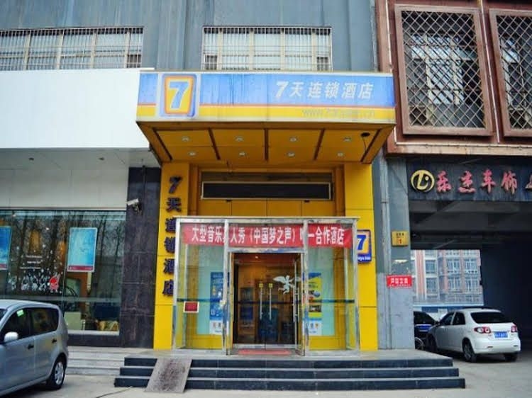 7 Days Inn Shijiazhuang Jianshe North Street Branch3