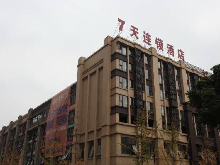 7 Days Inn Chengdu Fusenmei Jiaju Chuanshan Road Branch4