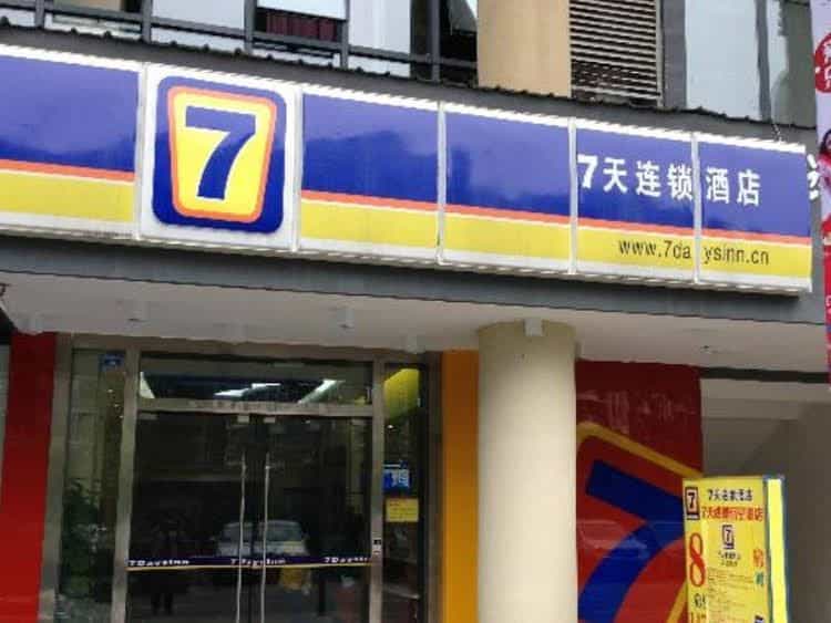 7 Days Inn Chengdu Shuangliu International Airport Languang Airport International City Branch 7 Days Inn Chengdu Shuangliu International Airport Languang Airport International City Branch