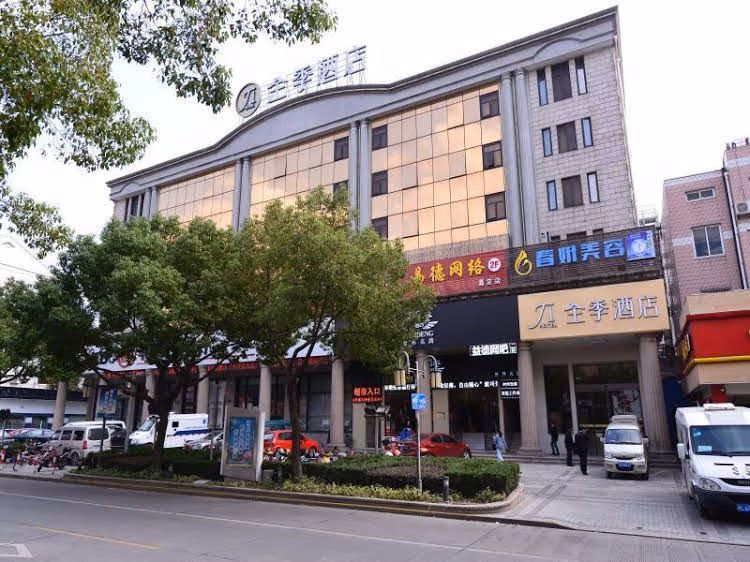 จี๋ โฮเทล เซี่ยงไฮ้ เจียติง ถนนชิงเหอ (Ji Hotel Shanghai Jiading Qinghe Road)1
