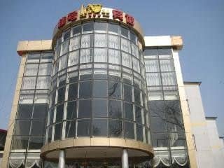 Beijing Jiahao Hotel Beijing Jiahao Hotel