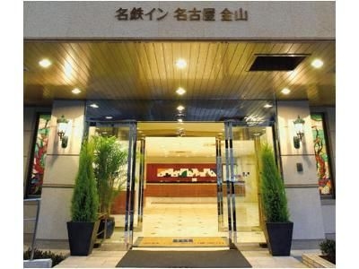 เมเต็ทสึอินน์ นาโงย่า คะนะยามะ (Meitetsu Inn Nagoya Kanayama)2