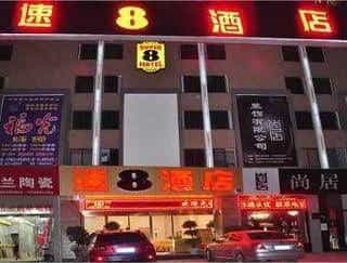 Super 8 Huayin Hua Yue Lu Super 8 Huayin Hua Yue Lu