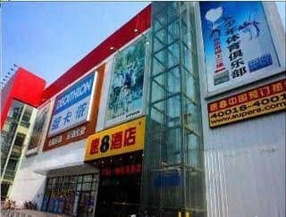 Super 8 Shijiazhuang Huai An Dong Lu Super 8 Shijiazhuang Huai An Dong Lu