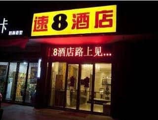 Super 8 Changsha Yuan Da Yi Lu Super 8 Changsha Yuan Da Yi Lu