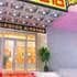 Super 8 Beijing Shi Jing Shan Hai Te Hua Yua Super 8 Beijing Shi Jing Shan Hai Te Hua Yua