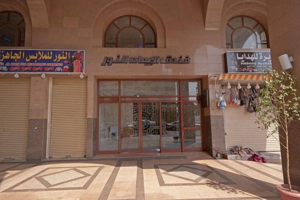 Dar Al Eiman Al Nour0