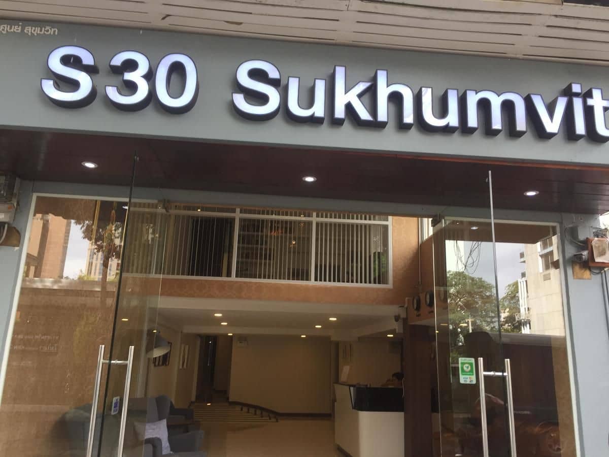 โรงแรมเอส 30 โรงแรมเอส 30