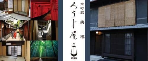 Traditional Kyoto Home Bifuku Roujiya Traditional Kyoto Home Bifuku Roujiya