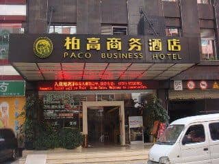 Paco Hotel Gangding Metro Guangzhou-Free Shuttle Bus fir Canton Fair Paco Hotel Gangding Metro Guangzhou-Free Shuttle Bus fir Canton Fair