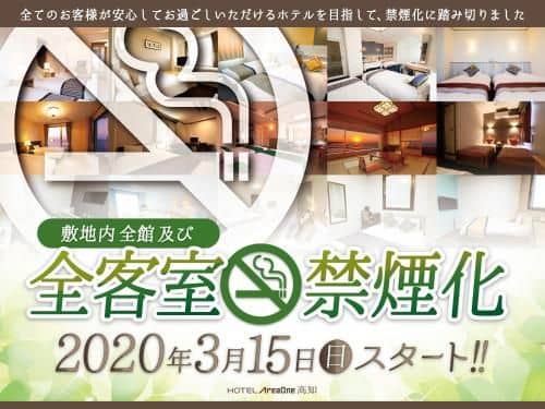 โรงแรมแอเรียวัน โคจิ โรงแรมแอเรียวัน โคจิ