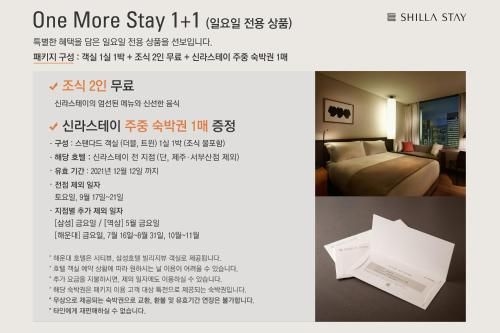 ชิลลา สเตย์ ซอชอ แกงนัม สเตชั่น (Shilla Stay Seocho Gangnam Station)2
