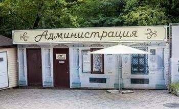 Recreation center Viktoria0