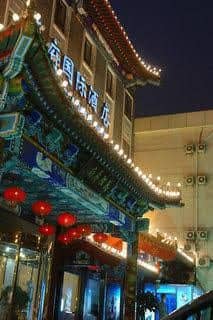 Wancheng Huafu International Wancheng Huafu International