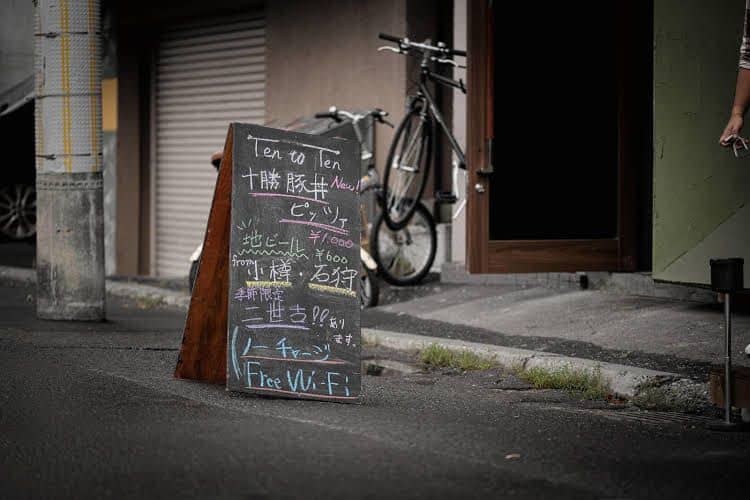 Ten to Ten HOKKAIDO Hostel and Kitchen Ten to Ten HOKKAIDO Hostel and Kitchen