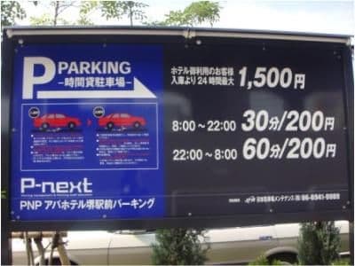 โรงแรมอะป้า ซากาอิ-เอกิมาเอะ โรงแรมอะป้า ซากาอิ-เอกิมาเอะ