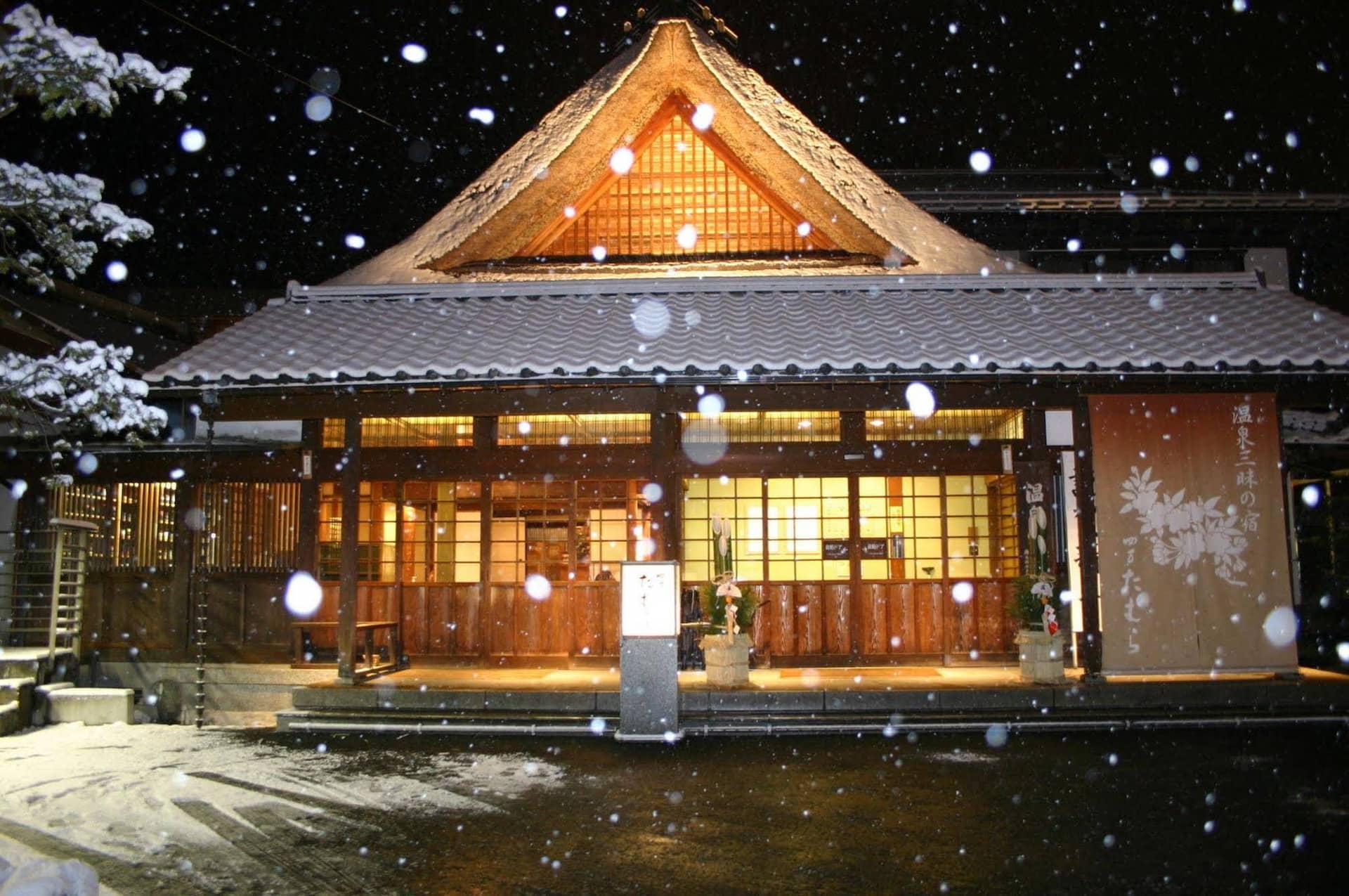 Shima Tamura Ryokan Shima Tamura Ryokan