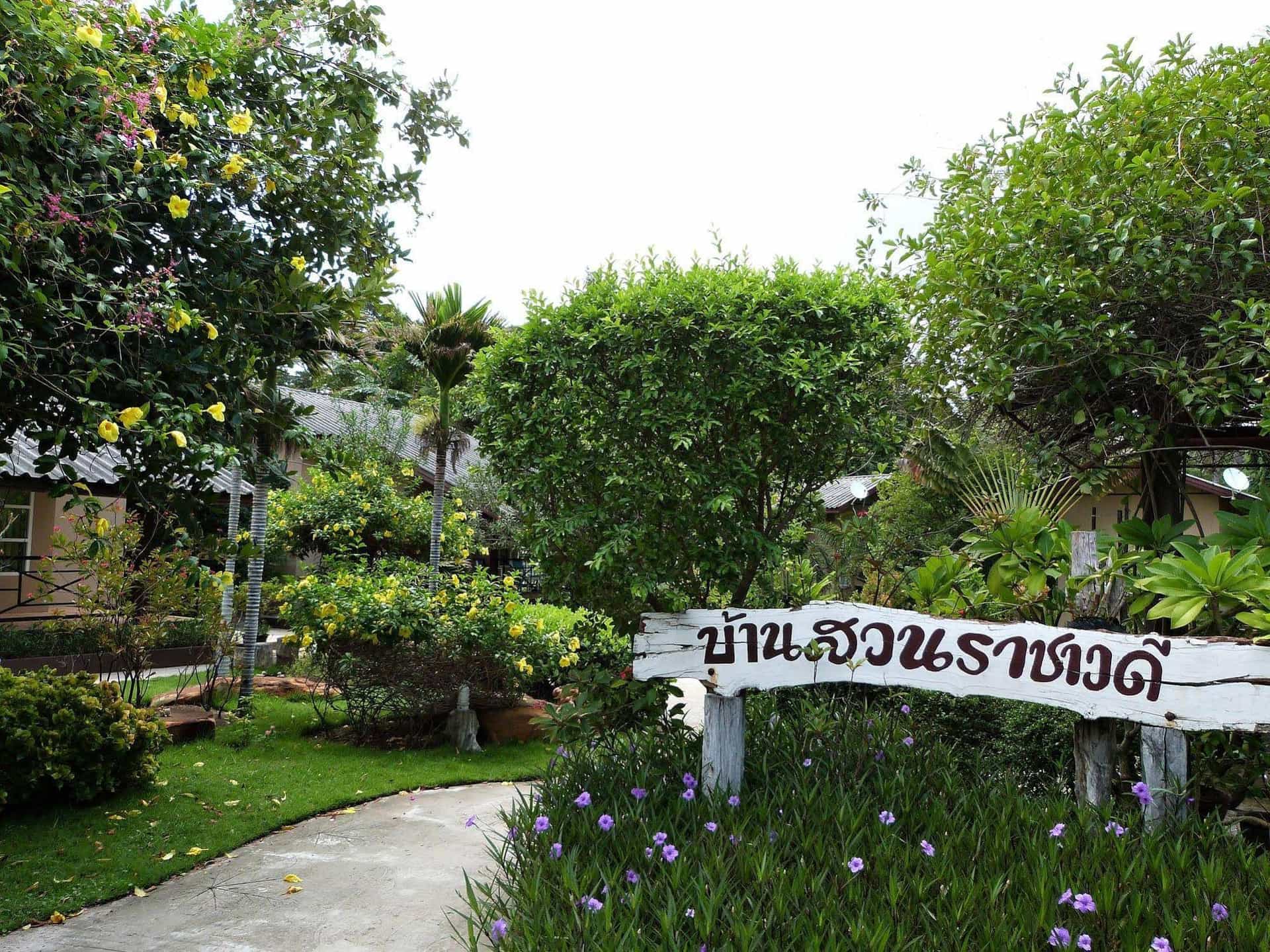 บ้านสวนราชาวดี บีแอนด์บี บ้านสวนราชาวดี บีแอนด์บี