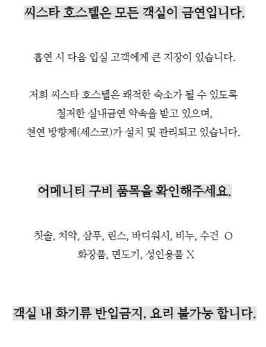ยอซู ซี สตาร์ โฮสเทล (Yeosu Sea Star Hostel)3