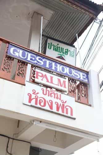 ปาล์มเฮาส์ นอร์มอล ลอฟท์ ปาล์มเฮาส์ นอร์มอล ลอฟท์