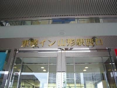Toyoko Inn Yamagata-eki Nishi-guchi Toyoko Inn Yamagata-eki Nishi-guchi