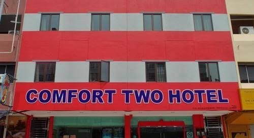โรงแรมคอมฟอร์ต ทู (Comfort Two Hotel)2