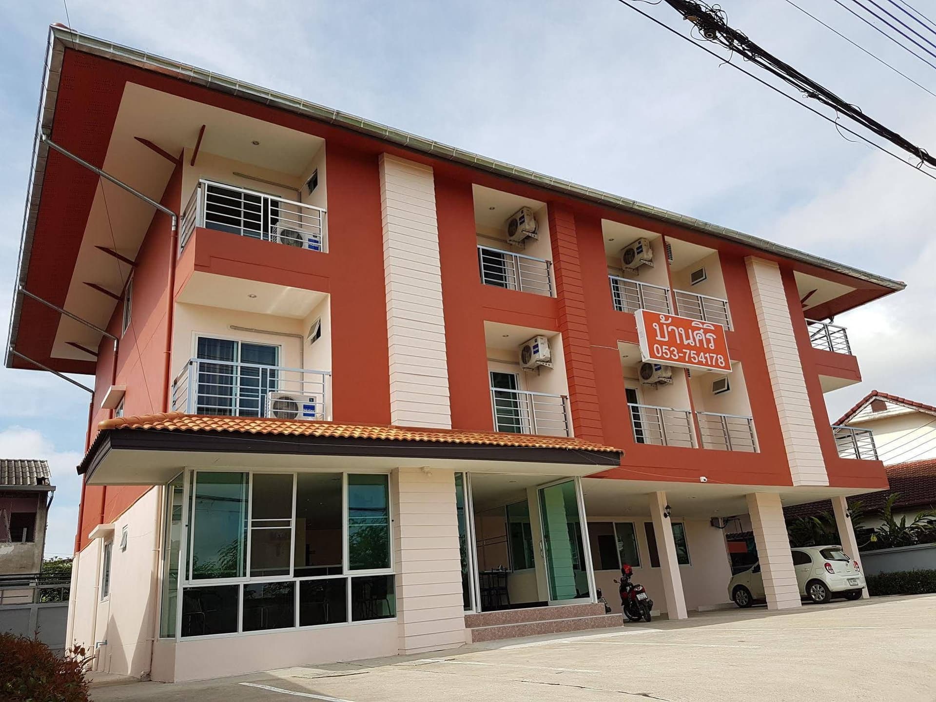 บ้านศิริ บ้านศิริ