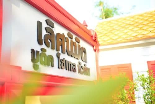 Lertnimit Boutique Hotel Lertnimit Boutique Hotel