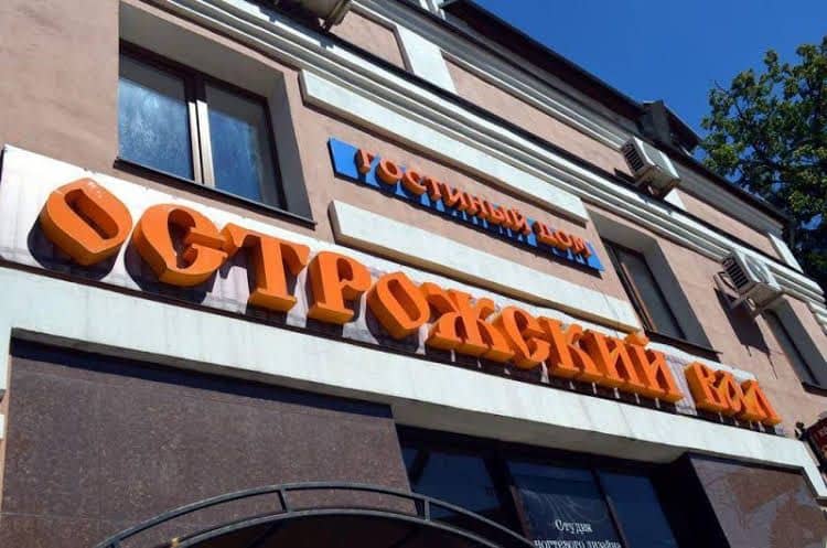 Ostrozhskiy Val Ostrozhskiy Val